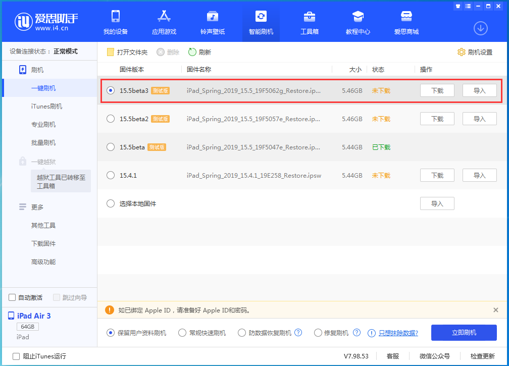 洪雅苹果手机维修分享iOS15.5 Beta 3更新内容及升级方法 