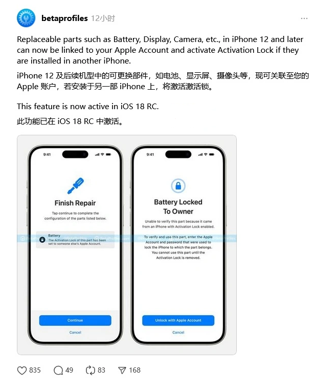 洪雅苹果手机维修分享iOS 18 升级激活锁 