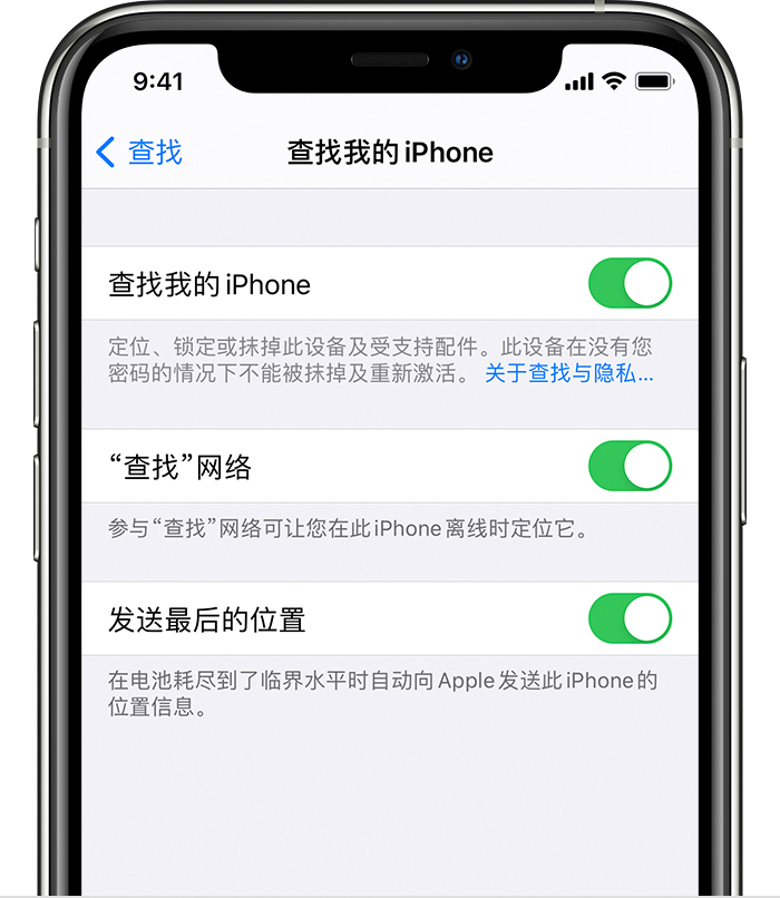 洪雅苹果手机维修分享如何在 iPhone 上开启的「查找」功能 