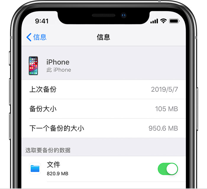 洪雅苹果手机维修分享iPhone 显示“备份失败”应如何解决 