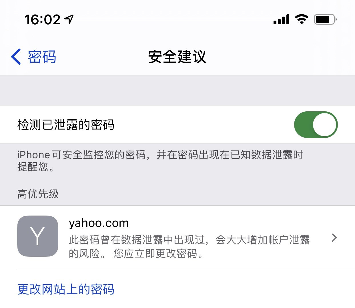 洪雅苹果手机维修分享iCloud 钥匙串有什么用 