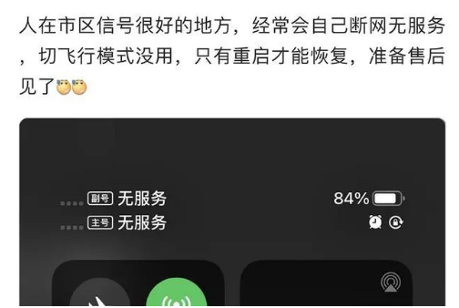 洪雅苹果手机维修分享iPhone12经常进入无服务状态怎么办 