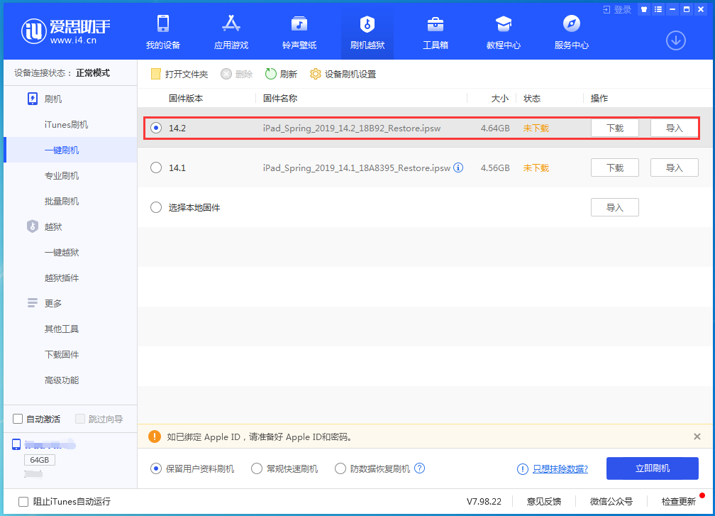 洪雅苹果手机维修分享老机型推荐升级iOS14.2正式版吗 