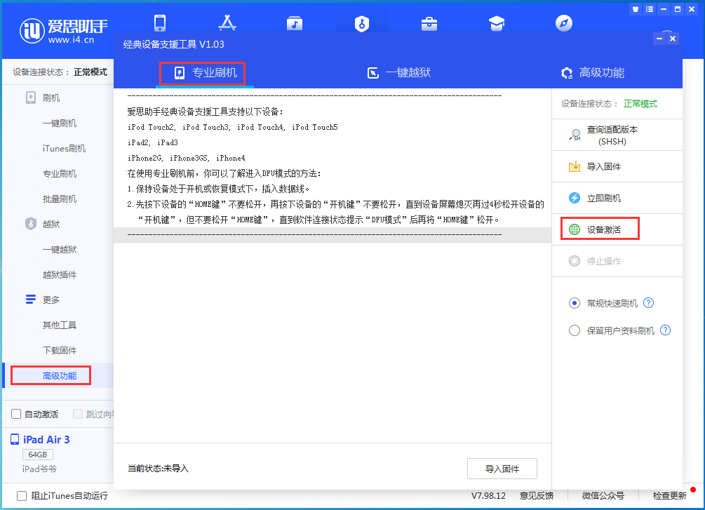 洪雅苹果手机维修分享iOS 14.2RC 版更新了什么内容 