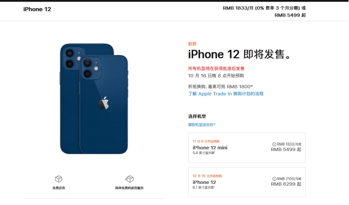 洪雅苹果手机维修分享今年的iPhone12便宜吗 