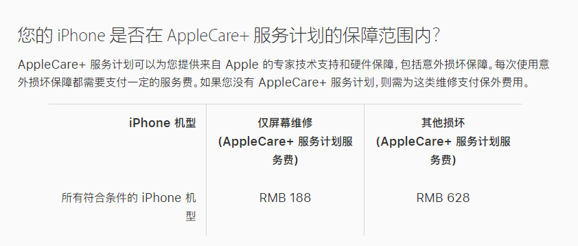 洪雅苹果手机维修分享苹果 iPhone 12 官方维修价格是多少 