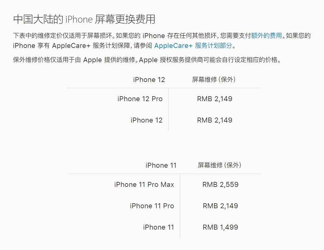 洪雅苹果手机维修分享iPhone 12/12 Pro 更换屏幕多少钱 