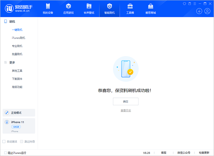 洪雅苹果手机维修分享iOS 17.7 RC版升级_iOS 17.7 RC版一键刷机教程 