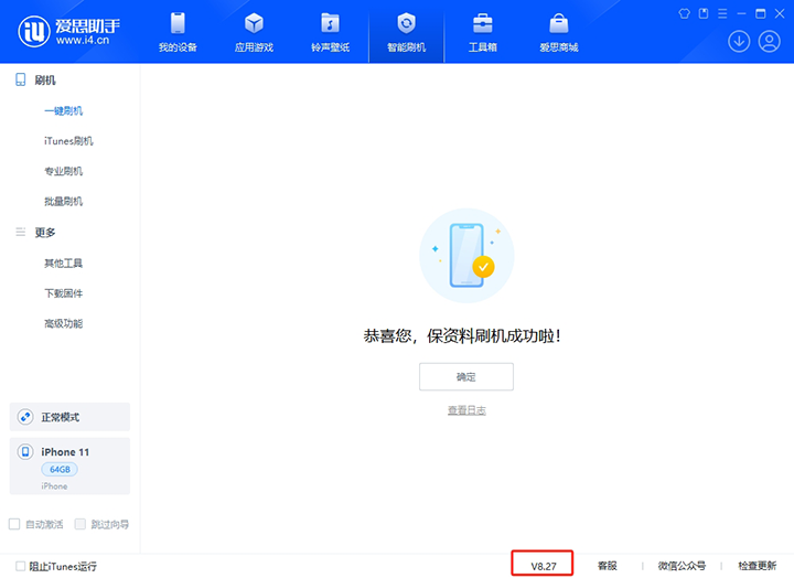洪雅苹果手机维修分享iOS 17.6.1正式版升级_iOS 17.6.1正式版一键刷机教程 