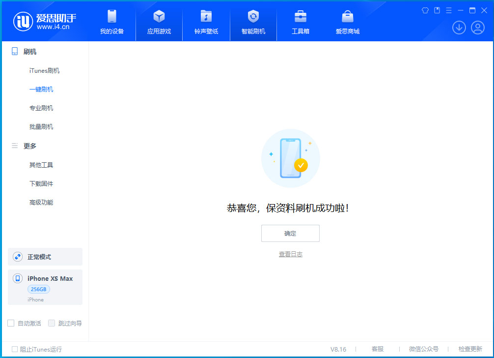 洪雅苹果手机维修分享iOS 17.3.1正式版升级_iOS 17.3.1正式版一键刷机教程 