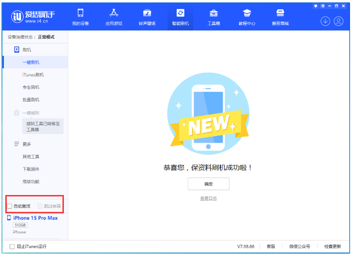 洪雅苹果手机维修分享iOS 17.1.2 正式版升级_iOS 17.1.2 正式版一键刷机教程 
