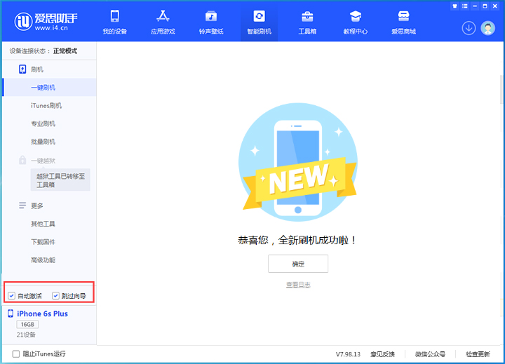 洪雅苹果手机维修分享iOS 15.7.8 正式版升级_iOS 15.7.8 正式版一键刷机教程 