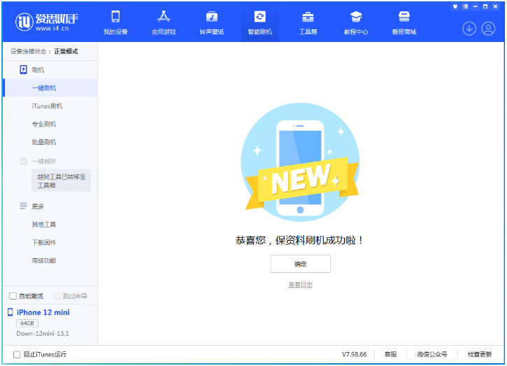 洪雅苹果手机维修分享iOS 17测试版升级_iOS 17测试版一键刷机教程 