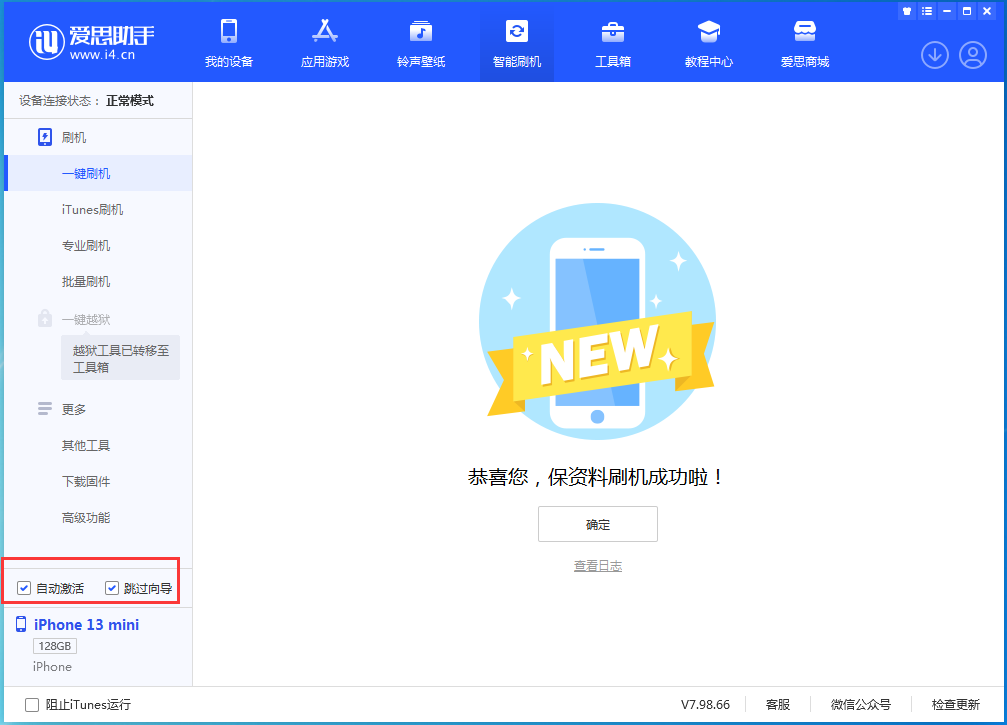 洪雅苹果手机维修分享iOS 16.0.2 正式版升级_iOS 16.0.2 正式版一键刷机教程 
