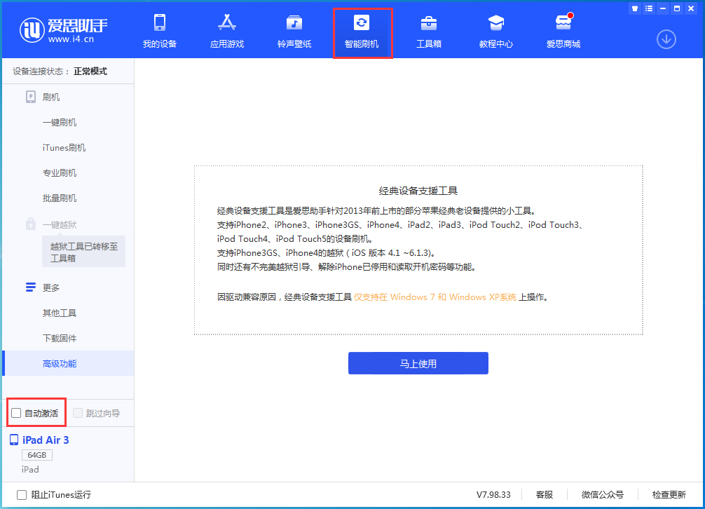 洪雅苹果手机维修分享iOS 15.1 正式版升级_iOS 15.1 正式版一键刷机教程 