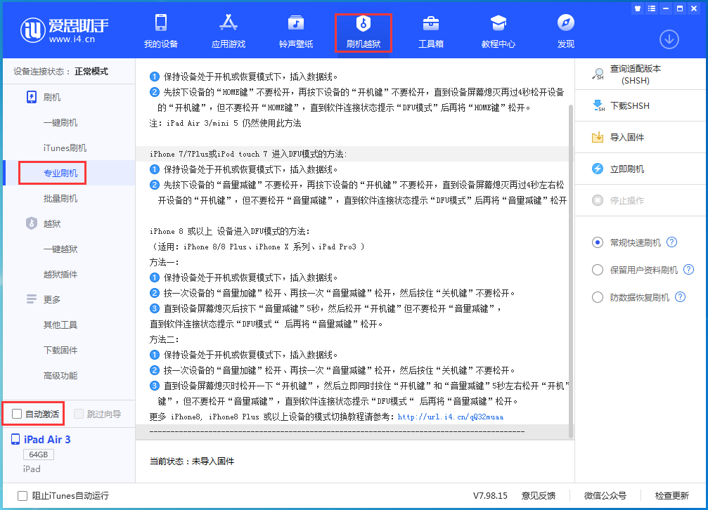 洪雅苹果手机维修分享iOS 14.5 测试版_iOS 14.5 测试版一键刷机教程 