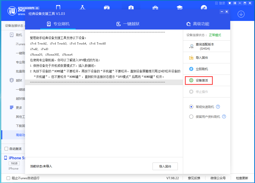 洪雅苹果手机维修分享iOS 12.4.9正式版_iOS 12.4.9 正式版一键刷机教程 