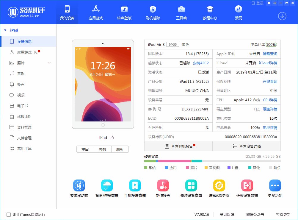 洪雅苹果手机维修分享iOS 14 测试版_iOS 14 测试版一键刷机教程 