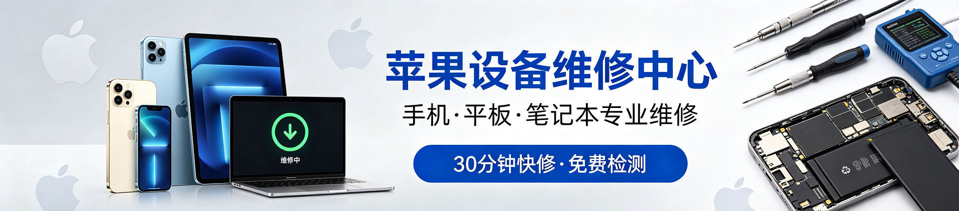 洪雅苹果手机维修服务地址查询
